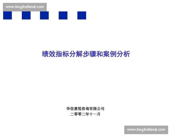 基于综合指标的体育团队绩效与协作能力评估研究