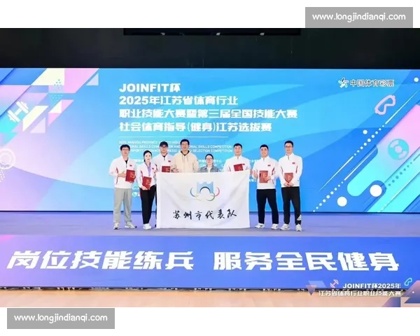 打造高水平体育职业技能培训体系提升竞技与就业能力 打造高水平体育职业技能培训体系提升竞技与就业能力