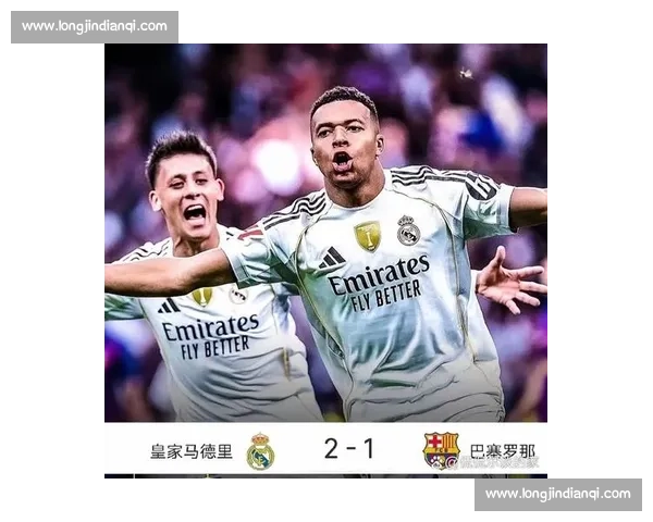 西甲焦点对决皇马巴萨争锋谁能笑到最后
