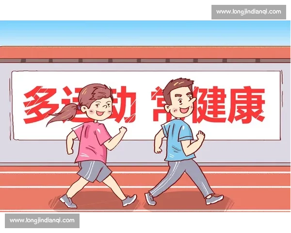 提升运动安全意识：科学预防伤害与保障体育锻炼健康